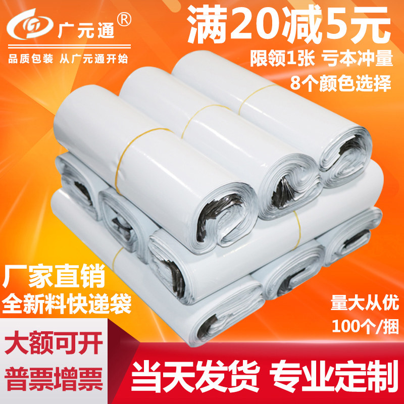 White express bag thickened Taobao logistics to install new plastic waterproof large bag wholesale custom logo