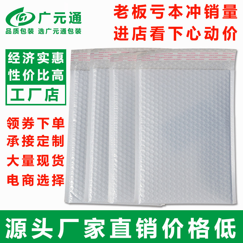 White Pearlescent Film Bubble Envelope Bag Bubble Film Express Bag Shockproof Anti-Squeeze Waterproof Foam Bag Customised