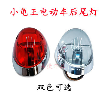 ມ້າສີຂຽວ emma ເຕົ່ານ້ອຍ king electric vehicle back light accessories