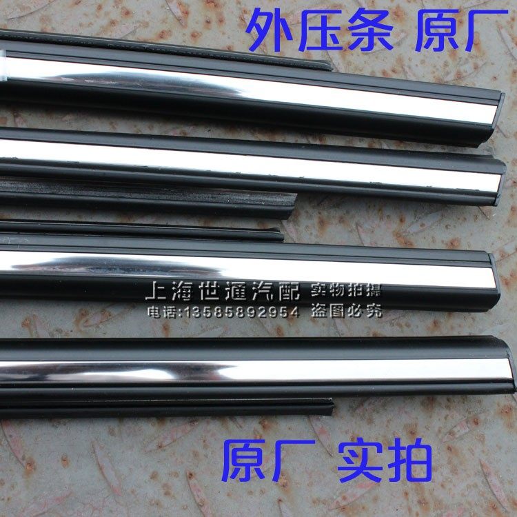 Buick Excelle Regal Blanc new and old type window glass outer lamping outer water retaining strip cutting water sealing strip