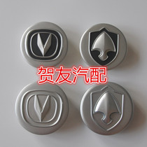 Changan Benben Wheel Logo Zhixiang Yuexiang CX30CX20 Contour Tire Cover Car Mark Shaft Head Cover Center Cover
