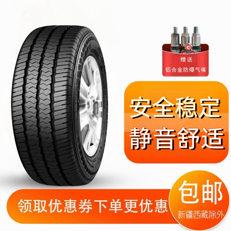 Chaoyang Tire 175/75R16Lt 185/205/215/225/70R15 205/65R16 195R15C