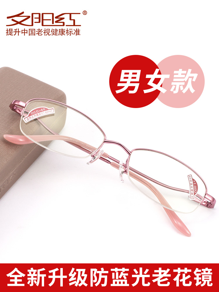 Sunset red anti-blue light reading glasses Female male portable ultra-light fashion comfortable old man old light farsighted glasses reading glasses
