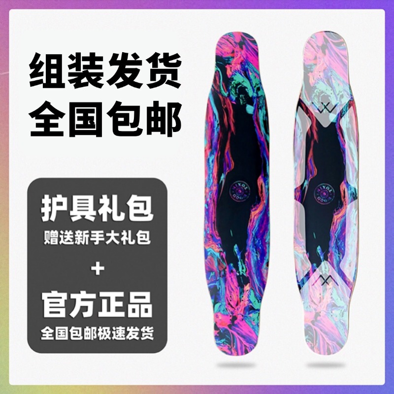 Wood Poison Longboard Professional Board Classy Obsidian Fiberglass Pattern Protection Novice Dc Flat Flower Men and Women Entry Steel Bar Bridge