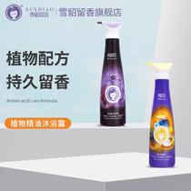 Chreddie fragrance plant essential oil dog pet shower gel Teddy golden hair than bear Samoye bath antipruritic Universal