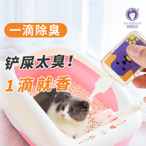 Snow mink dripping fragrance pet deodorant dog deodorant dog urine cat urine deodorant perfume roll indoor to taste