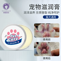 雪貂留香 Увлажняющие кремовые кремовые кремовые кремовые кремовые кремовые кремо