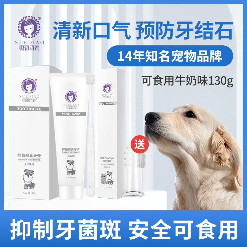 Ferret pet dog cat special small toothbrush toothpaste set in addition to bad breath edible small dog to tooth calculus