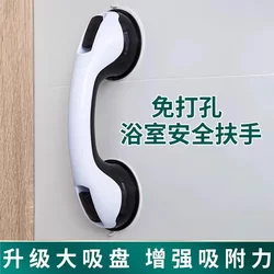 Bathroom Toilet Grab Bar, Bathroom Safety Handrail, Anti-Slip Railing for the Elderly, No-Drill Suction Cup Handle