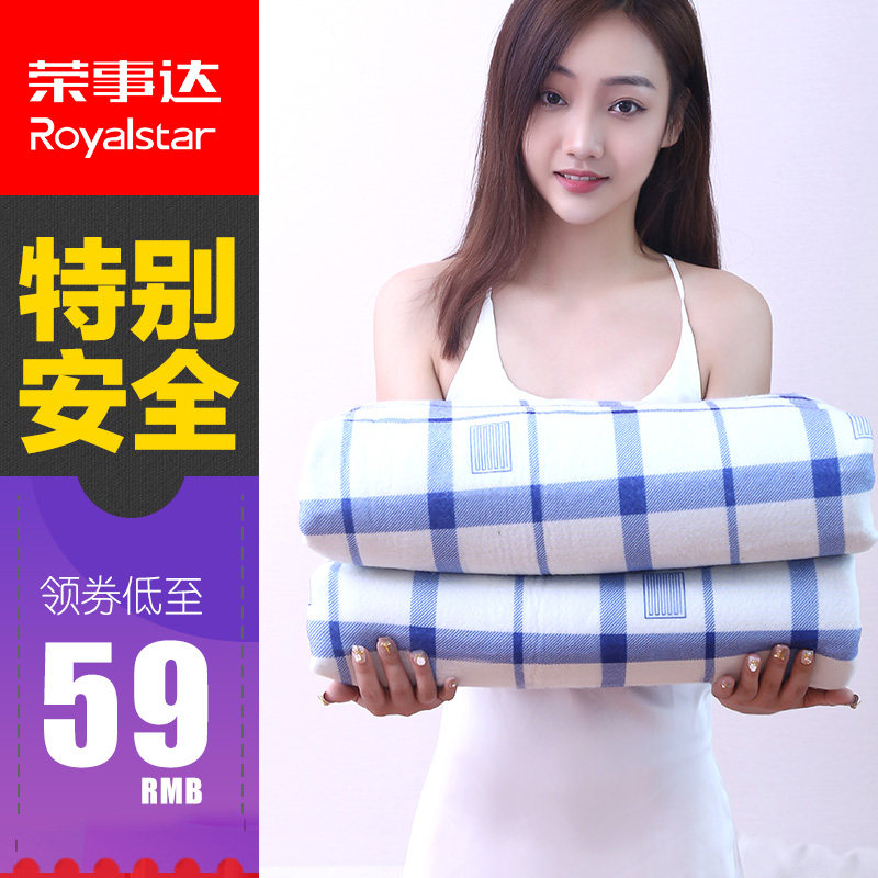 荣事达单人电热毯双人双控调温防水安全无辐射小电褥子学生宿舍