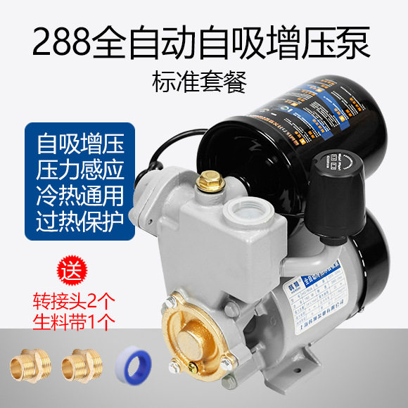 Household small booster pump 220V tap water solar pipeline booster pump air conditioning pump single-phase self-priming pump