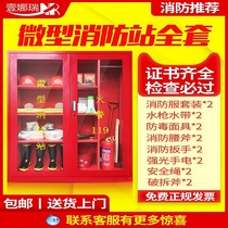 97 miniature fire station fire fighting equipment full set site fire fighting cabinet fire extinguishing box set tool emergency display cabinet