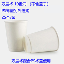 Double-layer Cup 10 oz 25 packs without lid (not in microwave oven heated in steamer)