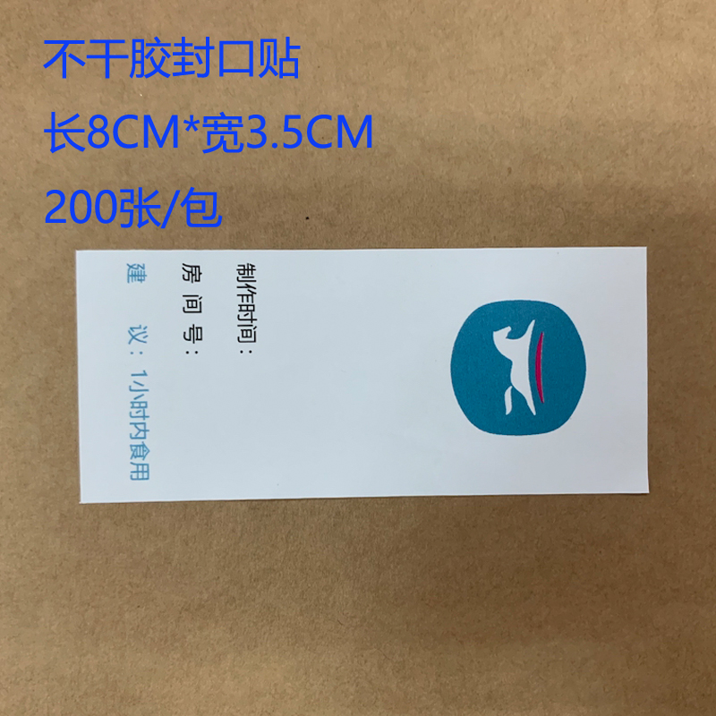 Adhesive 8 * 3 5cm closure with 200 sheets of bag