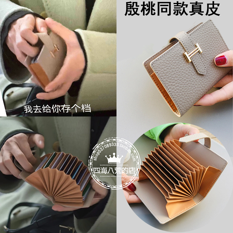 Famous People's Style Wallet, Genuine Leather Small Card Holder with Multiple Card Slots, Accordion-Style Card Holder Wallet for Women, Short Style