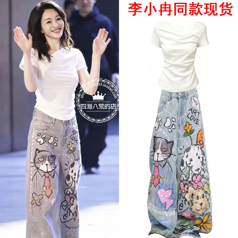 Li Xiaoran's Same Style Graffiti Jeans, Fun Cat and Dog Casual Pants, White Short-Sleeve T-Shirt Outfit Li Xiaoran's Same Style Graffiti Jeans, Fun Cat and Dog Casual Pants, White Short-Sleeve T-Shirt Outfit