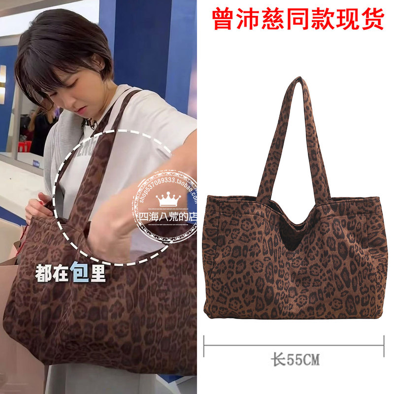 Zeng Peici's Same Style Bag, Large-Capacity Leopard Print Bag, Women's Casual Lazy Style Shoulder Bag, Commuter Tote Bag, Underarm Bag Zeng Peici's Same Style Bag, Large-Capacity Leopard Print Bag, Women's Casual Lazy Style Shoulder Bag, Commuter Tote Bag, Underarm Bag