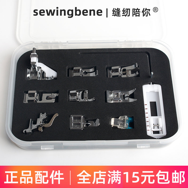 Sewing machine accessories for the Sewing Machine accessories 11 package package for the Fei Brother Fanghua Fanghua Household Sewing Machine