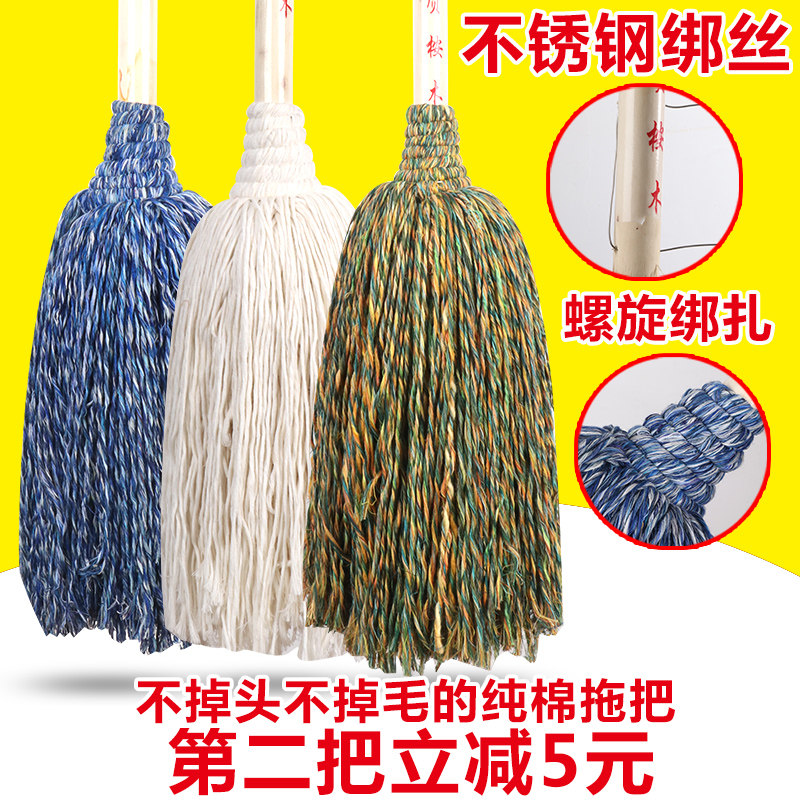 Wood Rod Mpier Cloth Pure Cotton Thread Wringing Water Mop Home Woolen Cloth Strips Old Mop Cleaning Hotel Property