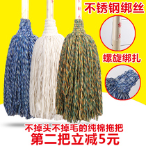 Wooden pole mop cotton thread water mop household towel cloth strip vintage mop cleaning hotel property