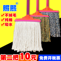 Old-fashioned cotton thread mop towel household mop ordinary absorbent cloth mop property hotel large cotton mop