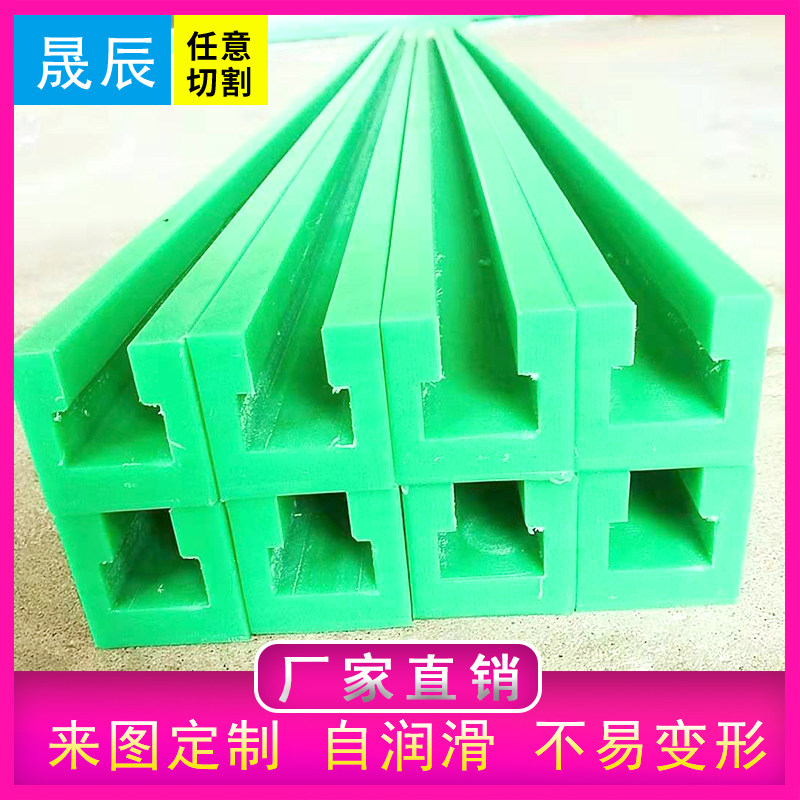 4 minutes 08B plastic chain guide U type high molecular UPE linear guide abrasion polyethylene industrial conveying track