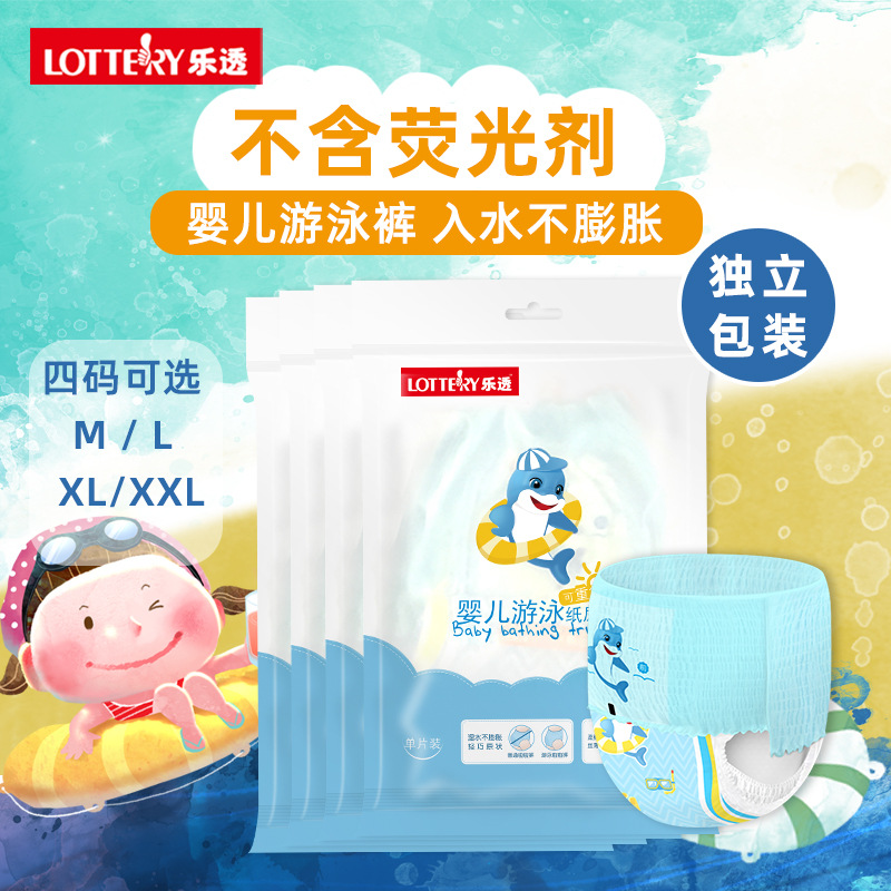 Baby swimming pool waterproof diapers Baby hot spring water reuse diapers washable beach pull pants