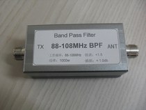 88-108 MHz bandpass filter High power 1000w Suppression clutter radiation