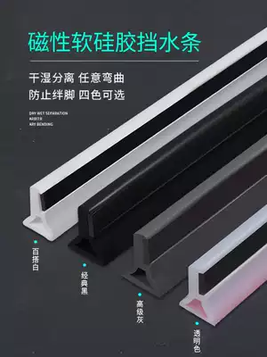 Bathroom water retaining strip flexible shower room floor partition powder compartment kitchen countertop silicone waterproof strip