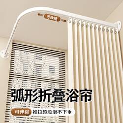 Curved Waterproof Shower Curtain Slide Shower Curtain Rod Thickened Foldableing Bathroom Shower Shower High-End Bathroom Partition Curtain