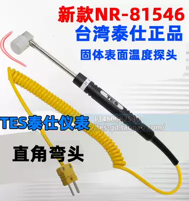 (Taiwan)NR81546 Surface Thermocouple NR-81546 Surface Monitor Short Angled surface Monitor