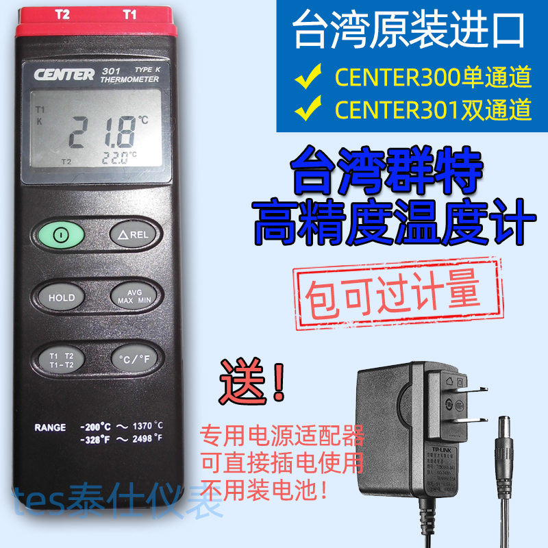 CENTER 300 K thermocouple thermometer CENTER-301 temperature meter