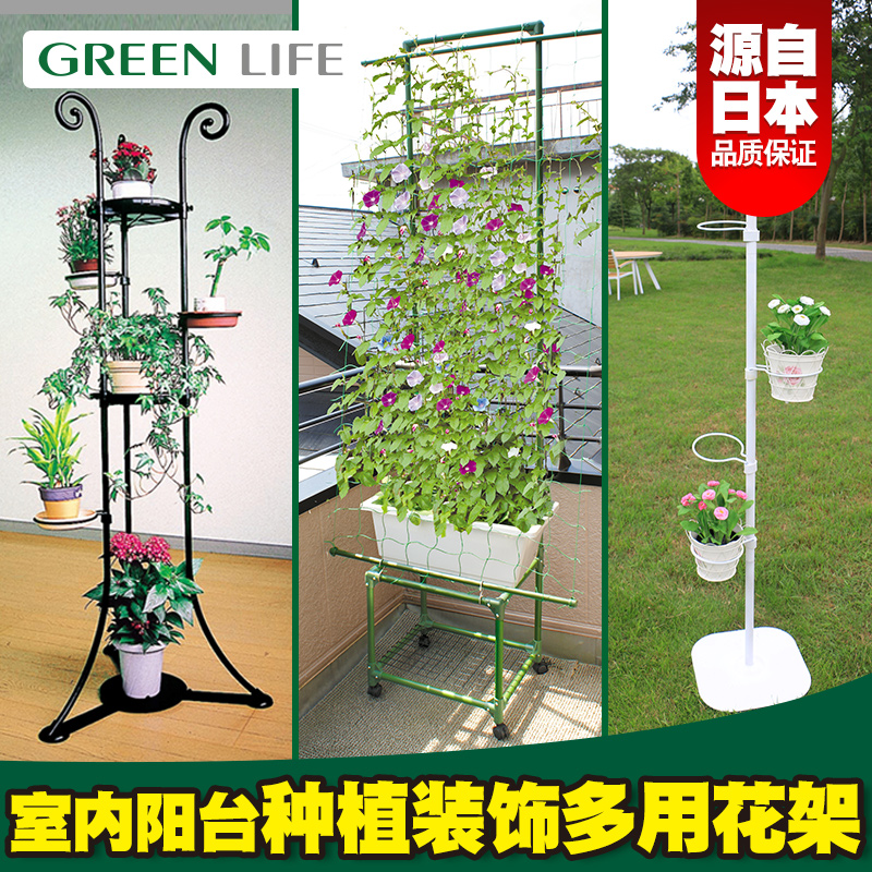 Haishan golden ge flower rack climbing rattan net bracket Gardening shelf Floor-to-ceiling living room outdoor Wrought iron flower rack mobile flower rack