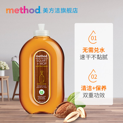 美国进口！METHOD美方洁 木地板清洁剂 清洗剂739ml