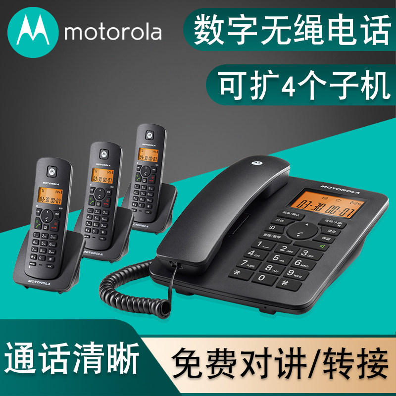 Motorola C4200C cordless telephone office landline mother machine one tow one two home fixed wireless