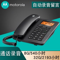 Motorola automatic recording telephone with computer dial screen screen office home fixed landline can leave a message