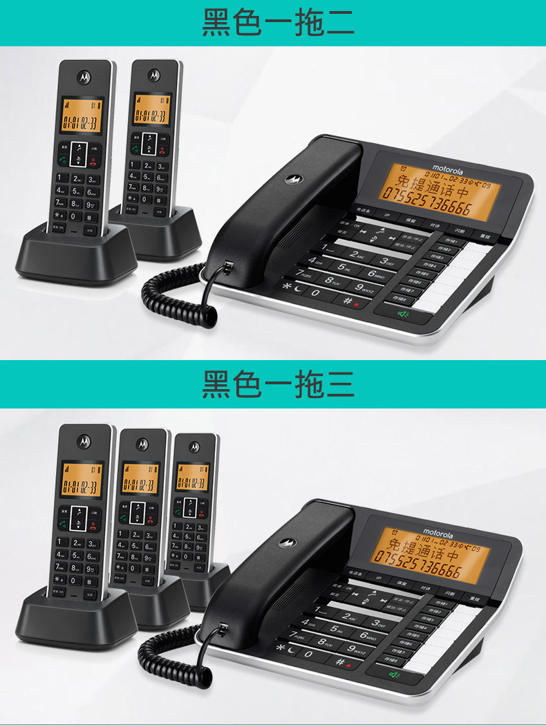 摩托罗拉C7501RC自动录音电话机家用 报号无绳子母机座机 答录机 摩托罗拉C7501RC自动录音电话机家用 报号无绳子母机座机 答录机
