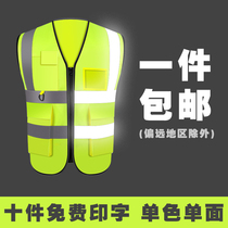 Reflective Vest Vest Vest Safety Suit Fluorescent Sanitation Worker Vest Traffic Safety Clothes Night Coat for Riding