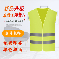 Reflective Vest Customized Traffic and Road Safety Meituan Clothing Annual Review Reflective Clothing Night Ride Reflective Vest