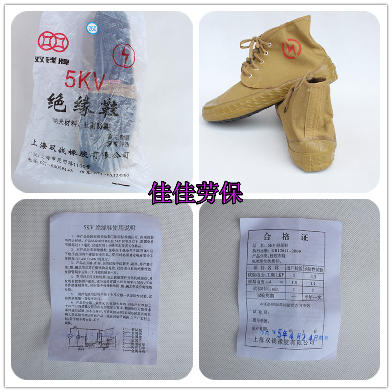 Shanghai Shuangqian brand electrician shoes high tube men's and women's liberation shoes sneakers insulation shoes yellow labor insurance shoes work shoes