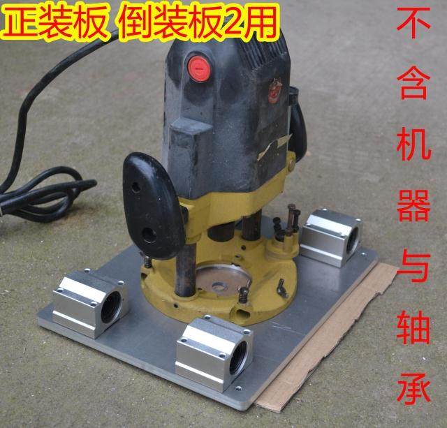 Positive fitting open and tenon side mount Mount Tenon Flip engraving machine Large gong machine Edging Electromechanical Wood Milling Function Base Plate-Taobao
