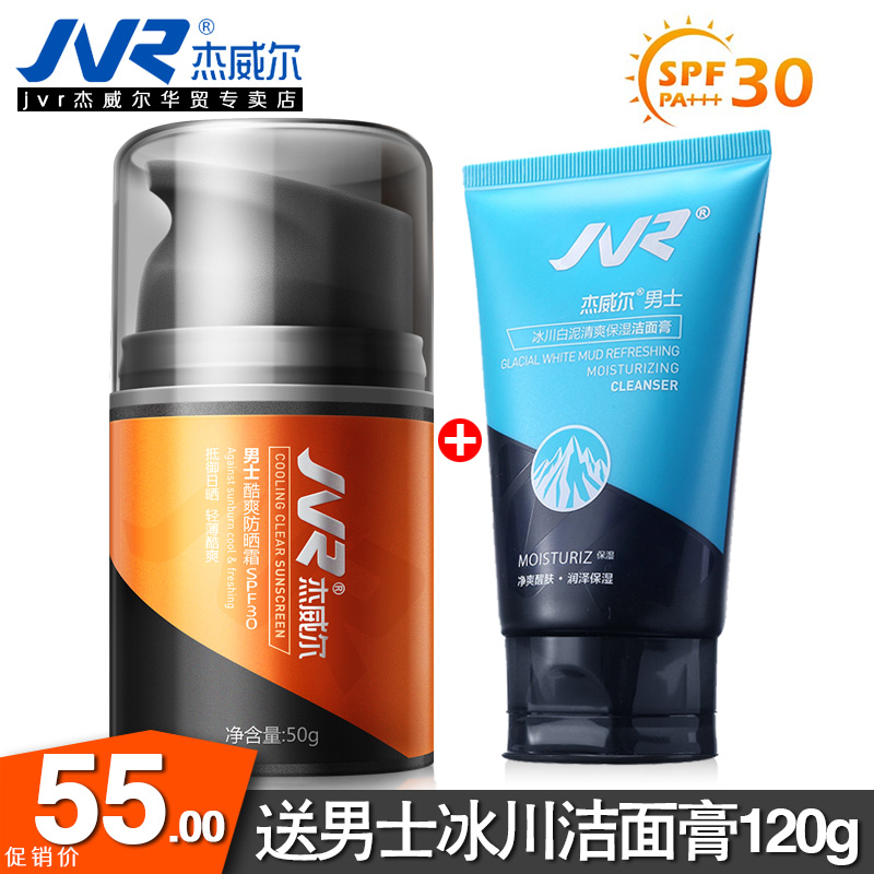 杰威尔男士防晒霜SPF30+控油户外防水防辐射全身保湿学生军训