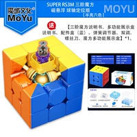 [❤ Рекомендуется друзьями демонов ❤] Super-RS3M Color [магнитная подвеска и версия с душащим шариком] содержит 5 наборов