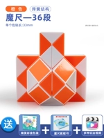 My36 абзац Orange+Magic Rooler Book