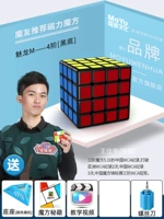 【Нет. 22】 MF88844-Meilong 4M Магнитное издание Четвертое черное дно (отправьте книгу + отвертка + база)