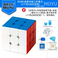 Магнитная левитация, кубик Рубика, защитный комплект, 5 шт, с печатью вашего логотипа