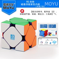 MF8848-RS Slanted Ripple Cube Magnetic Levitation Версия [Purple Core содержит набор из пяти частей] для базы