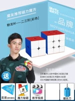 【Нет. 13】 Meilong Magnetic второго и третьего цвета (отправьте книгу + 2 отвертки + 2 основания)