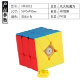 Кубик Рубика, игрушка, профессиональный плавный хот вилс для школьников, третий порядок