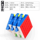 魔域文化 Ao Shi Wrm Rubik's Cube Toys Intelligent Magnetic Professional Competition шестиудерное шестое место старшее наклон